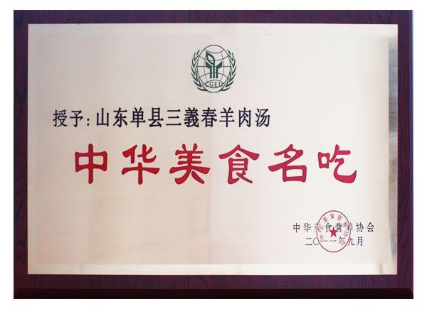 中华美食名吃