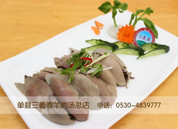 三義春凉拌内腰