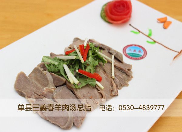 三義春凉拌口条