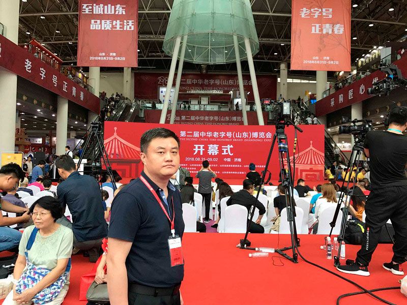 参加中华老 字号（山东）博览会暨品牌发展高峰论坛