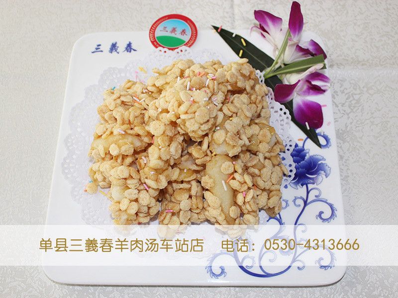 金米薯条