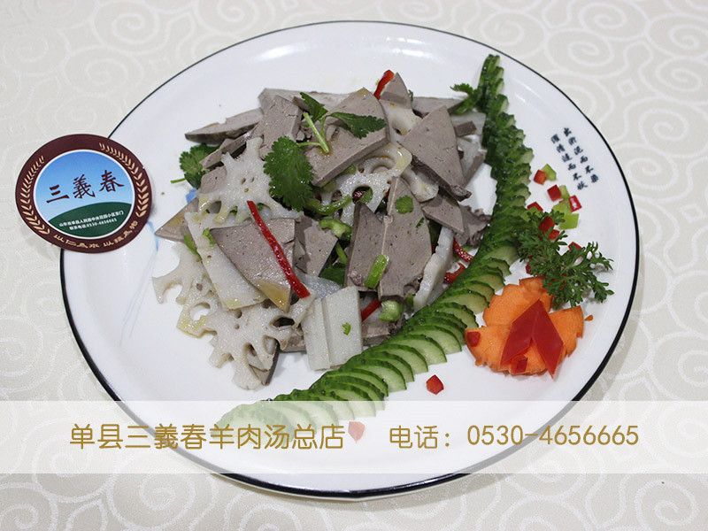 羊肝拌藕