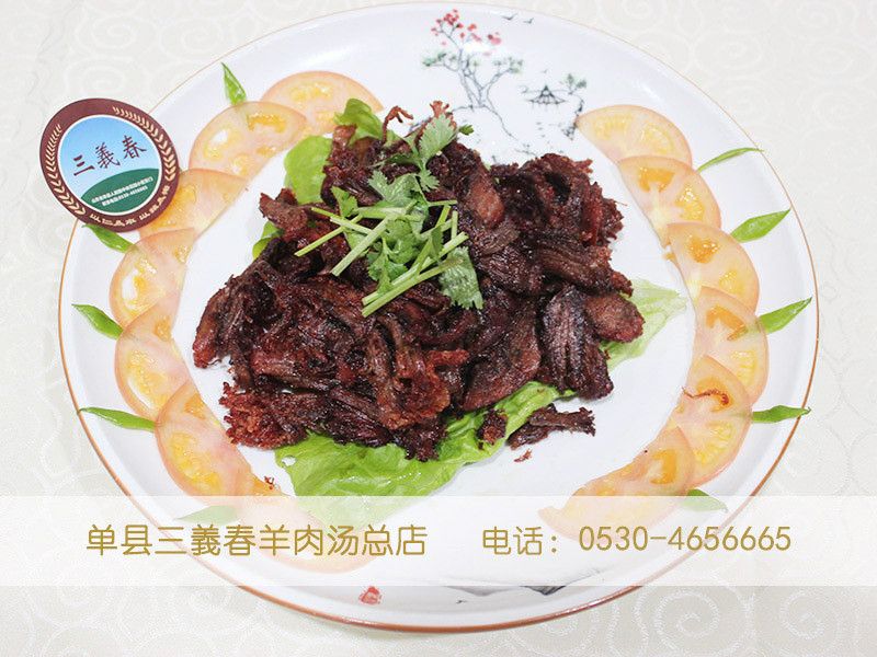烧牛肉