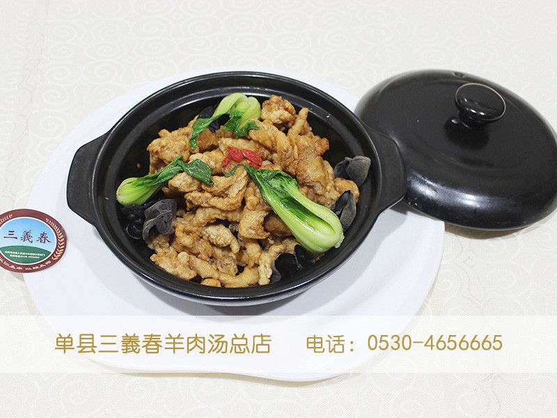 砂锅海参底