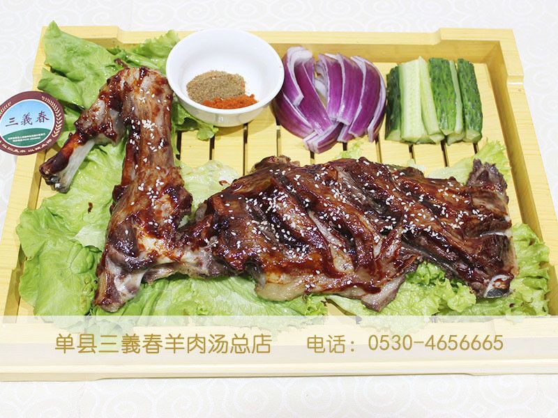 秘 制烤羊腿